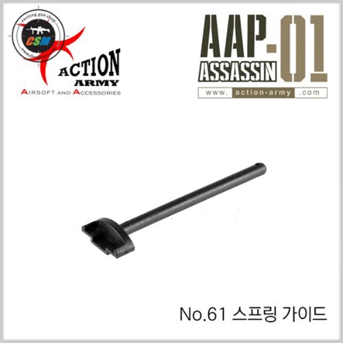 [액션아미] AAP-01 Spring Guide (ACTION ARMY 스프링가이드)
