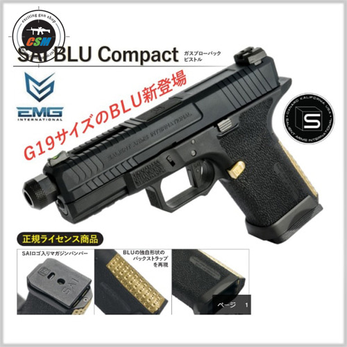 [WE] EMG SAI BLU Compact GBB - (컴팩트 가스권총 비비탄총)