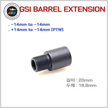 [GSI] 바렐 익스텐션 - 20mm 연장 (방향선택)