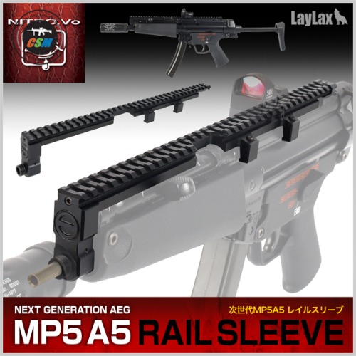 [라이락스] MP5 NGRS Rail Sleeve