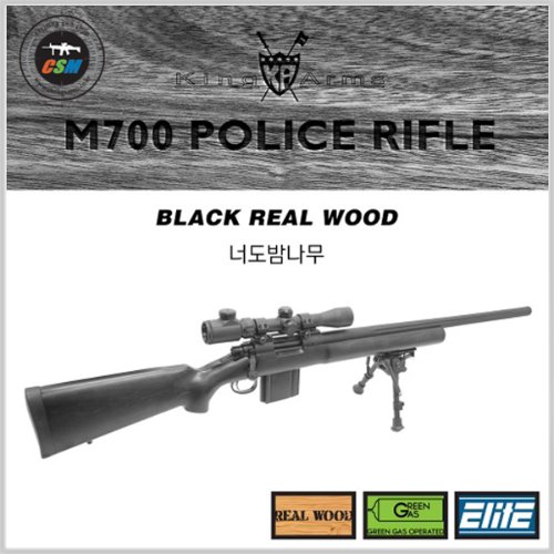 [킹암스] M700 Police Rifle / Black Wood