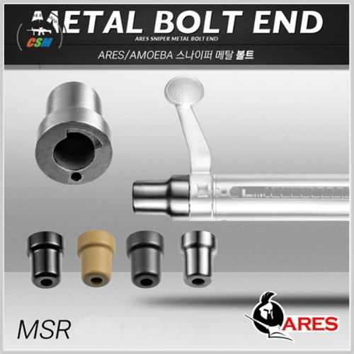 ARES Sniper Metal Bolt End - 선택