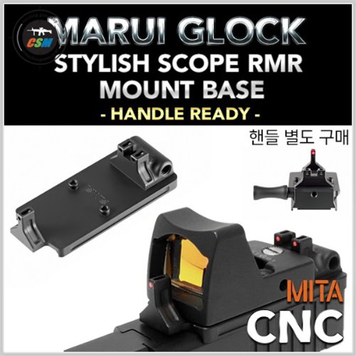 Marui Glock Stylish Scope RMR Mount Base / Handle Ready