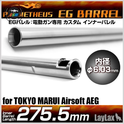 EG BARREL-275.5mm HK416D용