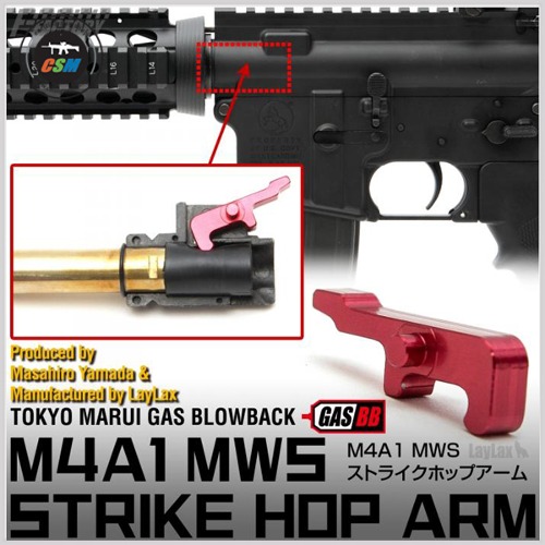 [라이락스] MARUI M4A1 MWS STRIKE HOP ARM