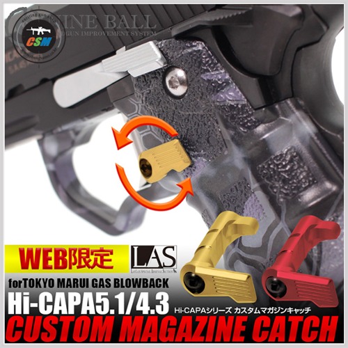 [라이락스] Hi-CAPA Custom Magazine Catch - 색상선택
