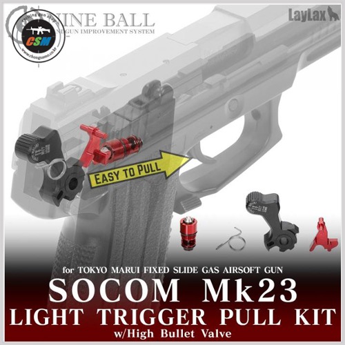 [라이락스] 마루이 SOCOM Mk23용 Lightweight Trigger Kit (INTERNATIONAL Ver)