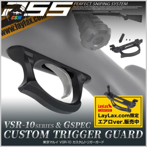 [라이락스] VSR-10 Custom Trigger Guard
