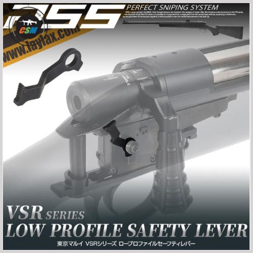 [라이락스] VSR Low Profile Safety