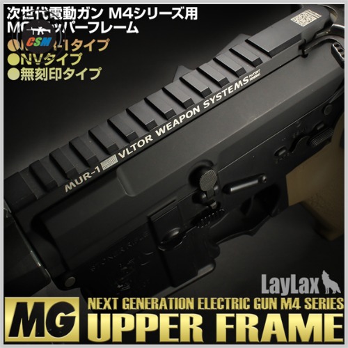 [라이락스] Next Generation M4 MG Metal Upper Frame (차세대 M4 MG 메탈 상부 프레임)