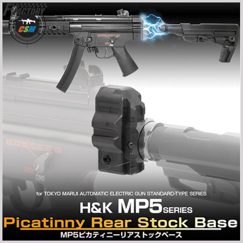 [라이락스] MP5 Picatinny Rear Stock Base