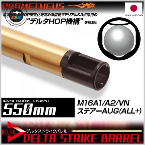 [라이락스] Strike Barrel 550mm (M16/A1/A2/VN Steyr AUG)