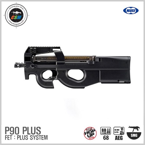 [마루이] MARUI P90 PLUS BK (전동건 서바이벌 비비탄총)