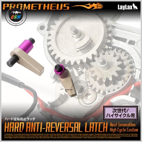 [라이락스] Prometheus Hard Anti-Reverse Latch / NGRS &amp; TM High Cycle (하드 역방향 래치)