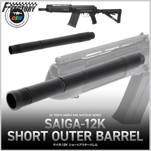 [라이락스] Laylax SAIGA-12K Short Outer Barrel (사이가 아웃바렐)