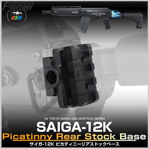 [라이락스] Laylax SAIGA-12K Picatinny Rear Stock Base (사이가 스톡베이스)