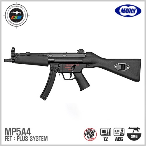 [마루이 EBB] MARUI MP5A4 AEG (차세대 전동건 서바이벌 비비탄총 블로우백반동)
