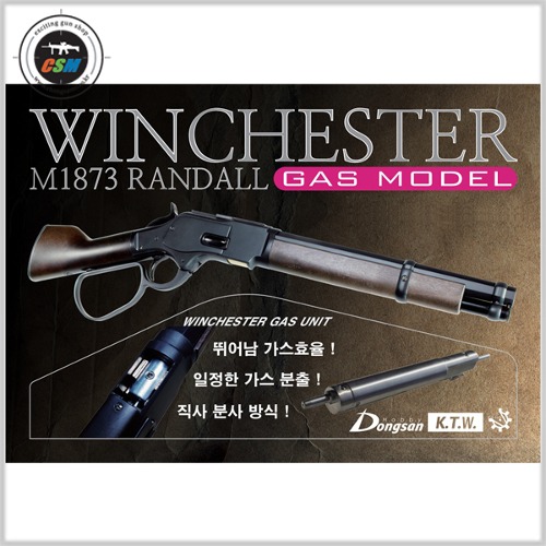 [반품상품] 동산모형 Winchester M1873 Randall  - 가스소총 (윈체스터 랜달 GAS모델)