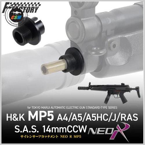 [라이락스] Silencer Attachment NEO R MP5 (14mm 역나사 소음기 아답타)