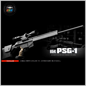 [마루이] PSG-1 Sniper Rifle