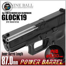 [라이락스] Marui Glock19 6.00mm 파워바렐