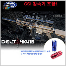 [마루이 EBB] MARUI HK416 DELTA CUSTOM - TAN (차세대 전동건 416델타 서바이벌 블로우백반동)