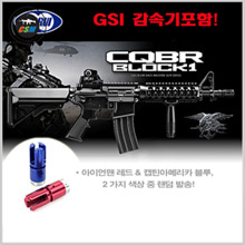 [마루이] MARUI M4A1 CQBR BLOCK1 GBBR + GSI메탈감속기 (가스라이플 가스블로우백 서바이벌 소총)