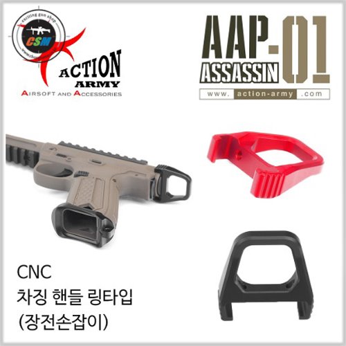 [ACTION ARMY] AAP-01 Charging Ring / CNC