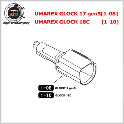 [VFC] Umarex Glock17 gen5[1-08]/GLOCK18C[1-10] 노즐+리턴스프링