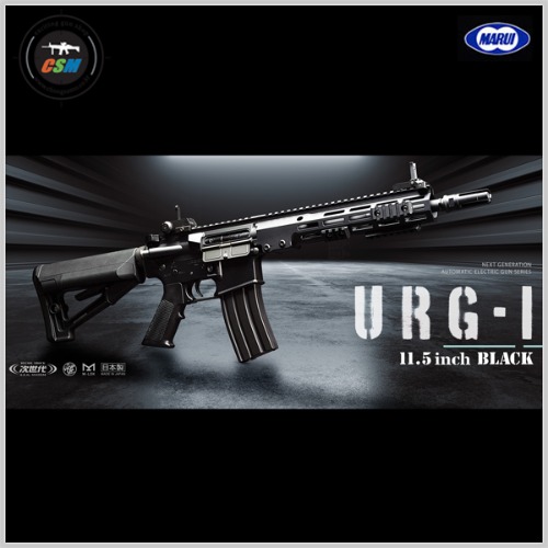 [마루이 EBB] URG-I 11.5inch Sopmod Block 3 - Black (GSI 감속기장착)