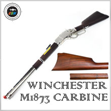 [동산모형] Winchester M1873 Carbine 니켈버전(윈체스터 카빈) + 우드스톡 
